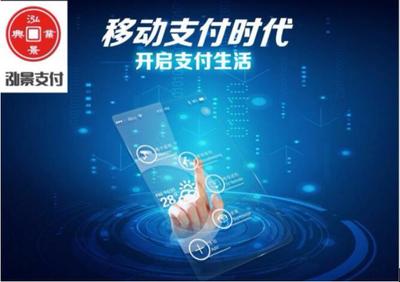 國投興業(yè)基金進軍移動支付業(yè)務(wù)，助力小微企業(yè)發(fā)展