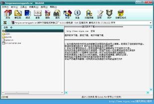 楓葉萬能格式轉換工廠 一站式解決您的格式轉換難題