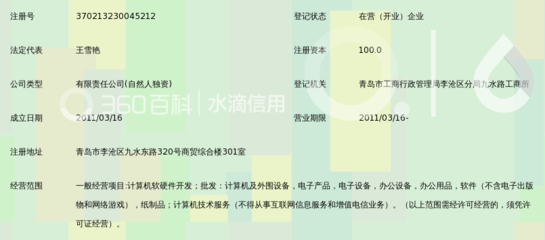 青島萬方匯博電子科技 聚焦計算機軟硬件開發的創新力量