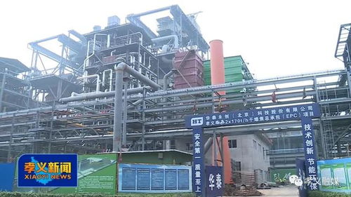 山西孝義鵬飛干熄焦項目烘爐啟動 一號爐即將投產，綠色轉型新標桿